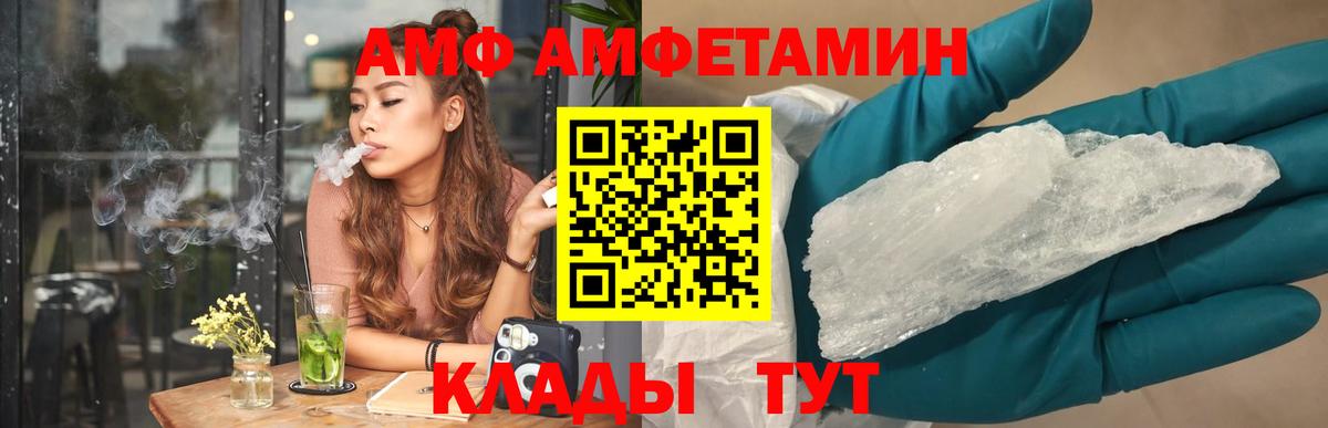 Amphetamine  Вход с VPN  АМФЕТАМИН  АМФ Розовый  Краснокаменск 