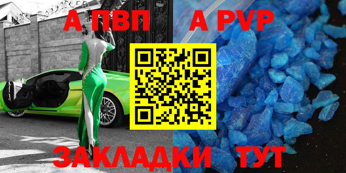 Краснокаменск  А ПВП VHQ  Вход с VPN  где найти наркотики  Alpha-PVP СК КРИС 
