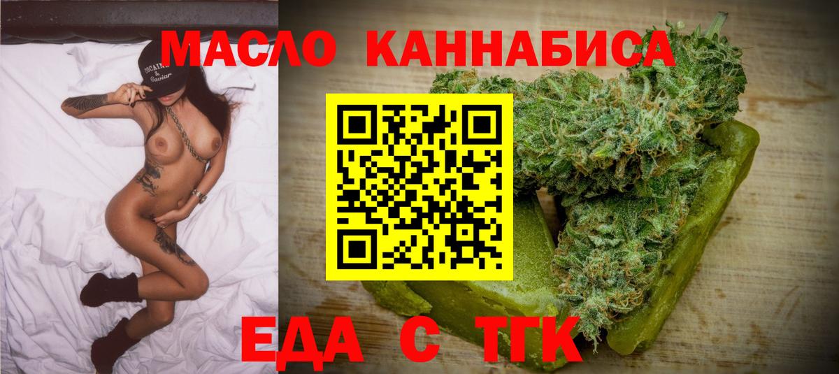 Печенье с ТГК марихуана Краснокаменск