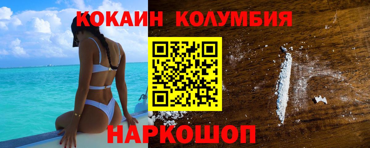 КОКАИН VHQ  COCAIN  Краснокаменск  Вход с VPN  КОКАИН 98% 