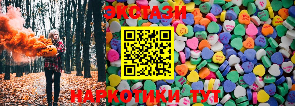 МЕГА ONION  Вход с VPN  Краснокаменск  ЭКСТАЗИ  Ecstasy круглые  Ecstasy Дубай 