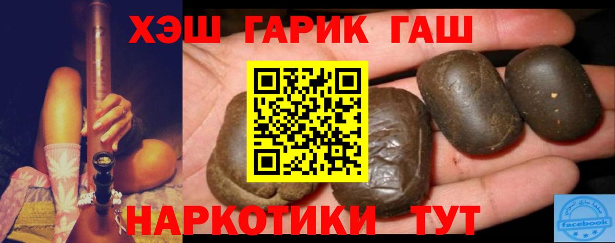 ГАШИШ Ice-O-Lator Краснокаменск