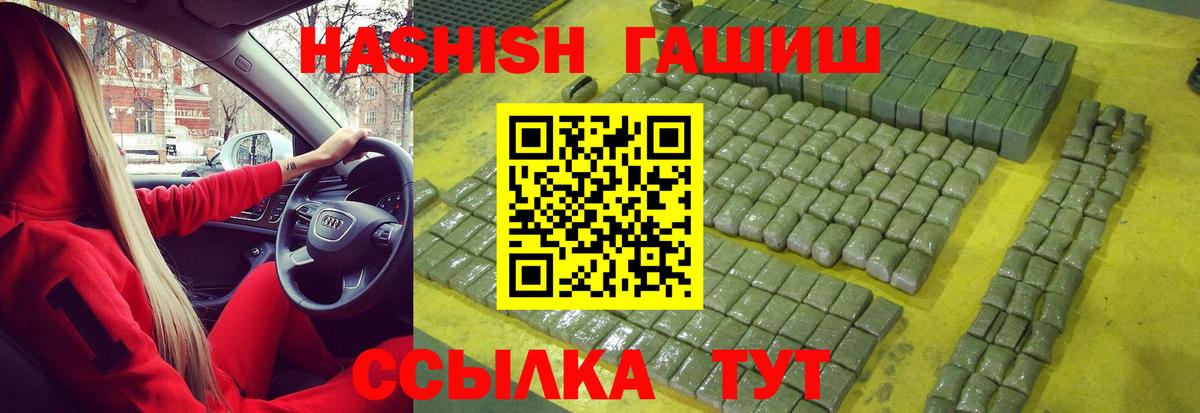 Гашиш  Гашиш хэш  Вход с VPN  Краснокаменск  ГАШ Premium 