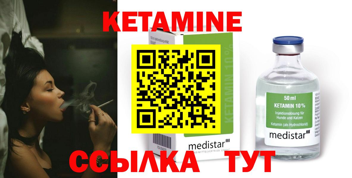 КЕТАМИН VHQ  КЕТАМИН ketamine  Вход с VPN  Краснокаменск 
