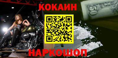 кокаин VHQ Кингисепп