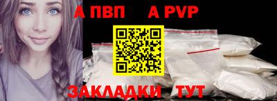 ALPHA PVP Кинель