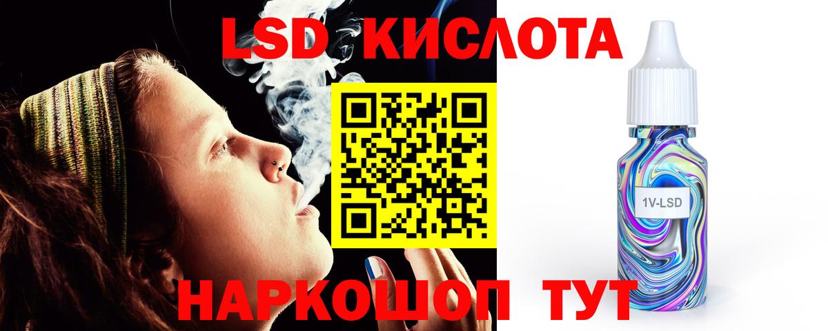 LSD-25 экстази кислота Краснокаменск