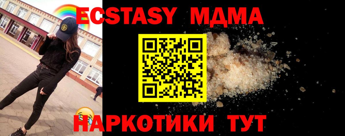 Краснокаменск  MDMA кристаллы  MDMA  MDMA кристаллы  Вход с VPN 
