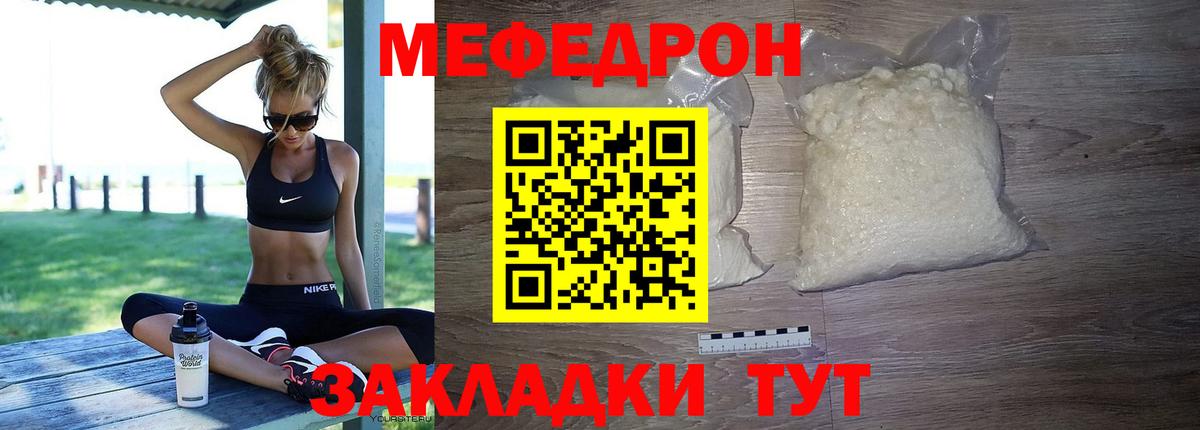 Мефедрон кристаллы  Вход с VPN  Краснокаменск  МЕФ  МЕФ мука  Мефедрон 