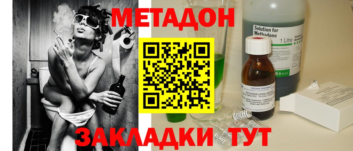 Метадон белоснежный  МЕТАДОН мёд  Вход с VPN  Краснокаменск 