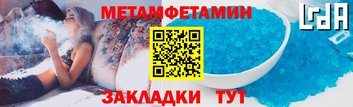 Первитин Methamphetamine  Первитин Methamphetamine  Краснокаменск  Метамфетамин  Вход с VPN 