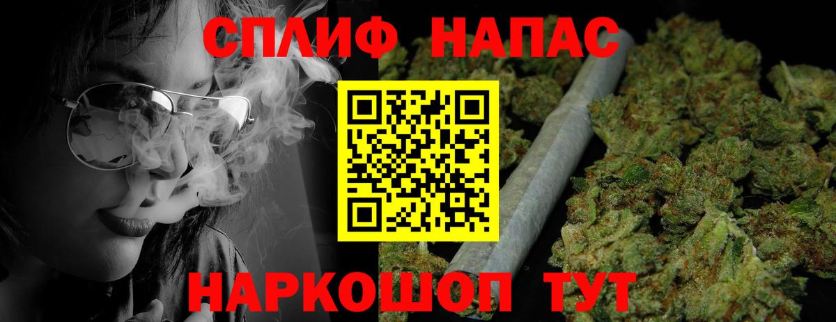 Бошки Шишки SATIVA & INDICA Краснокаменск